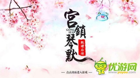 橙光游戏华妃攻略