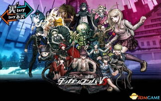 弹丸论破游戏1攻略