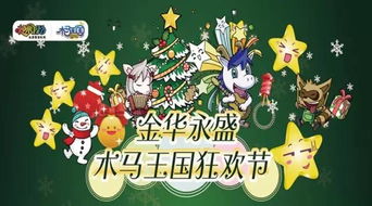 木马王国游戏币攻略 木马王国游戏币攻略