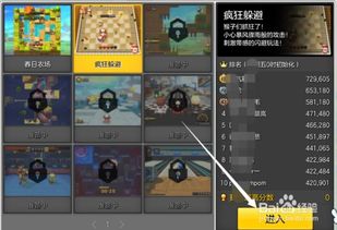 冒险岛游戏攻略书