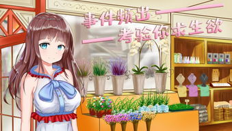 追女孩子攻略游戏