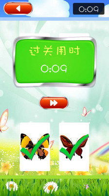 团建游戏毛毛虫攻略