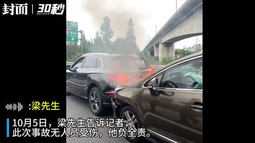奔驰车被烧毁 女车主淡定比耶拍照