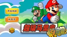 手机马里奥游戏攻略