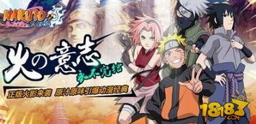 火影忍者大师游戏攻略