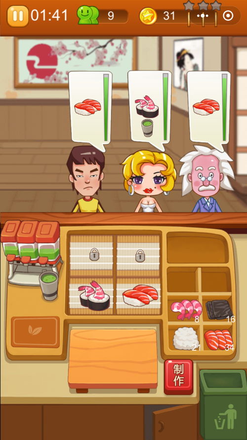 抢零食游戏攻略