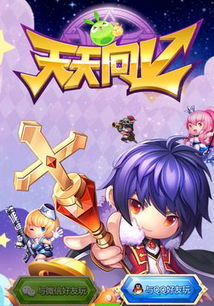 天天手游攻略游戏推荐