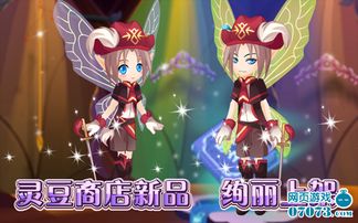 小花仙精灵王游戏攻略