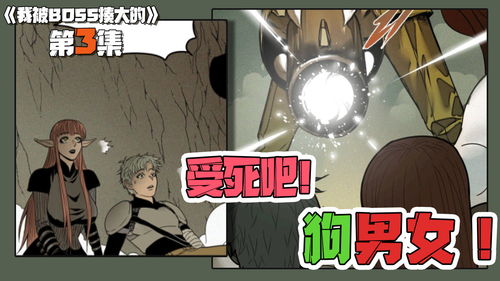 穿进游戏攻略男主