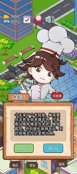 媒婆模拟器游戏攻略
