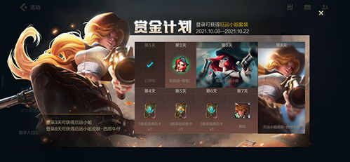 游戏联盟手游任务攻略