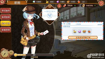 3d料理游戏攻略