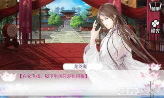 绾君心橙光游戏攻略