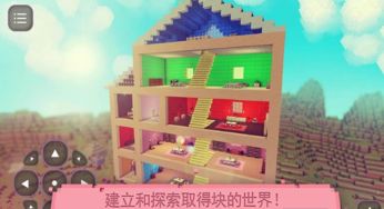 游戏装修房子攻略