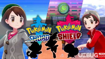 宝可梦剑盾游戏攻略