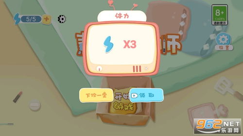 素人改造师游戏攻略脚