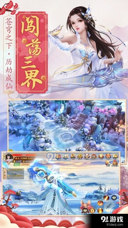 橙光游戏仙生结攻略 橙光游戏仙生结攻略