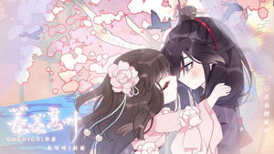 橙光游戏蓁蓁其叶攻略