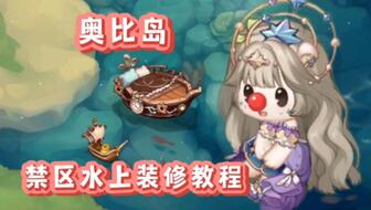 奥比岛手游攻略游戏