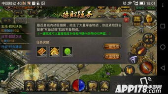 手机版传奇手游游戏攻略