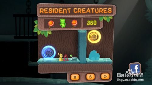 简爱游戏第二关攻略