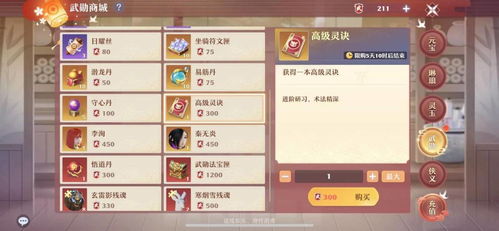 佳叽游戏币购买攻略