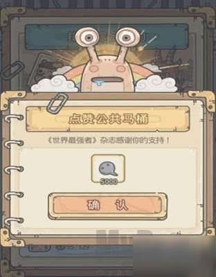 最强蜗牛游戏推广员攻略