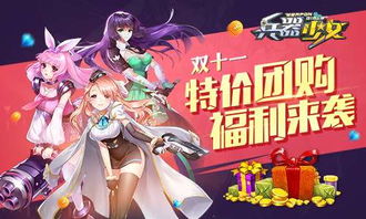 少女英雄主义攻略游戏