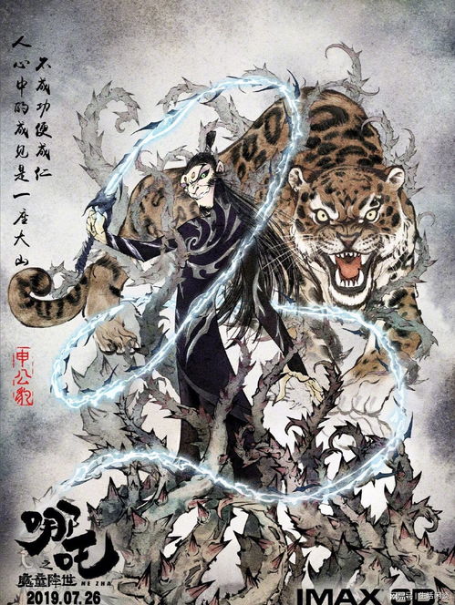 《哪吒2》申公豹口碑反转
