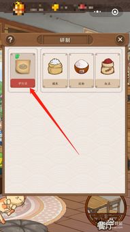 微信小游戏幸福厨房攻略