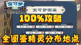 宝可梦加傲乐游戏攻略