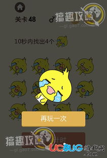 烧脑游戏最后一关攻略