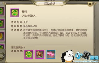 国战手游游戏搬砖攻略