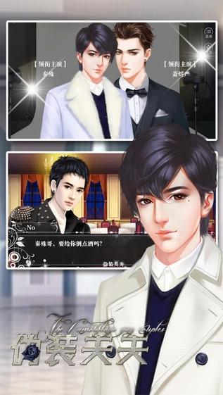 伪装游戏第一章攻略