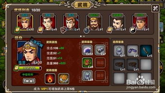 三国志游戏玩法攻略