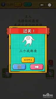 最强大脑微信小游戏攻略