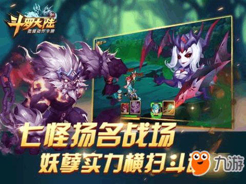 新斗罗大陆游戏攻略 新斗罗大陆游戏攻略