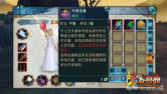 诛仙手游搬砖游戏攻略 诛仙手游搬砖游戏攻略