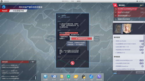 全网公敌第一章游戏攻略 全网公敌第一章游戏攻略
