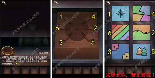 阴阳锅游戏第四章攻略 阴阳锅游戏第四章攻略