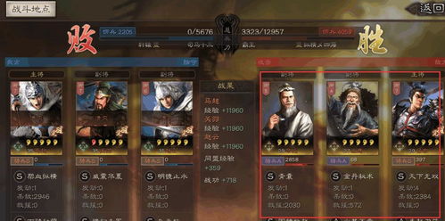 三国志策略版游戏攻略