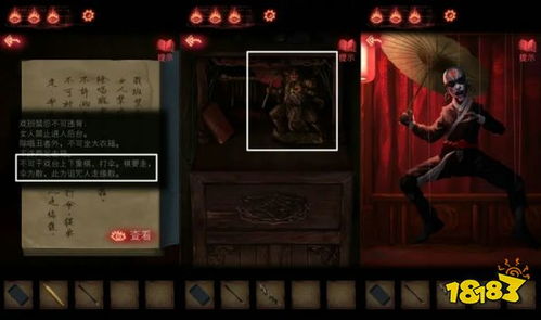 纸嫁2第三章游戏攻略