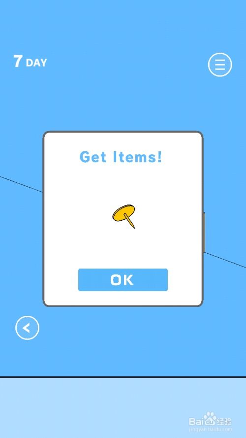 妈妈藏了我的游戏机3攻略