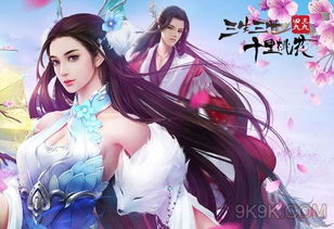 三生三世十里桃花游戏攻略