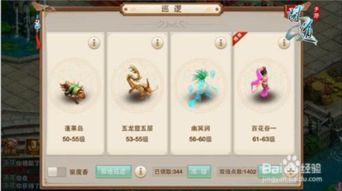 问道攻略游戏 问道攻略游戏