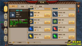 天龙八部攻略游戏