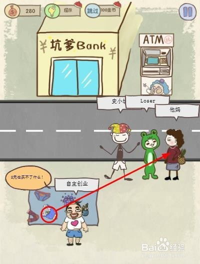 史上最坑的游戏攻略.