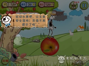 苹果攻略游戏攻略