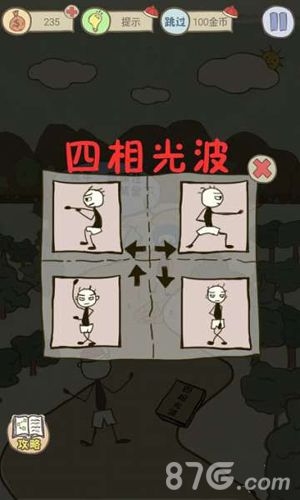 史上攻略最坑爹的游戏 史上攻略最坑爹的游戏