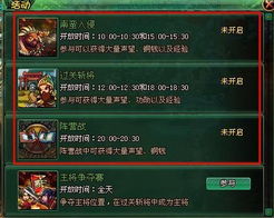 战三国攻略游戏